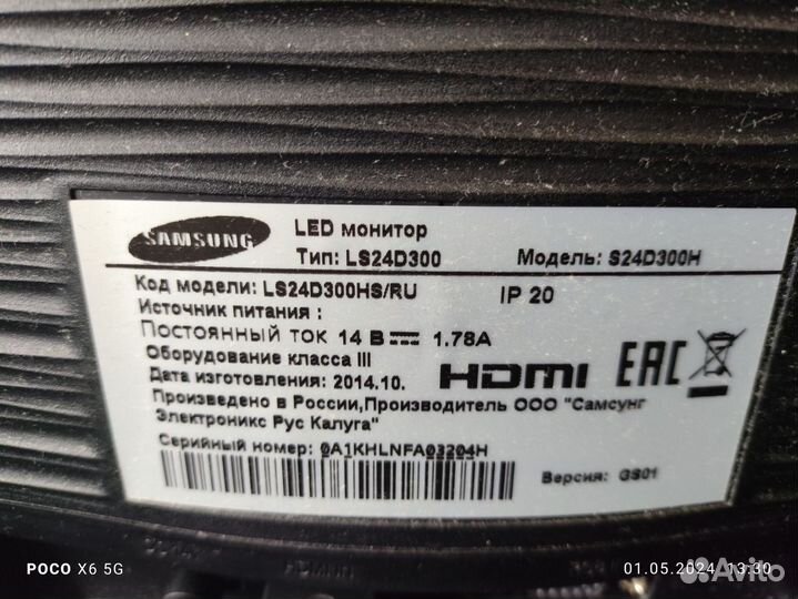 Монитор samsung 24