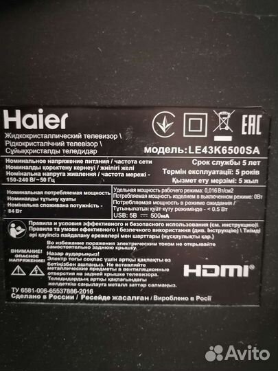 Телевизор smart tv haier 43