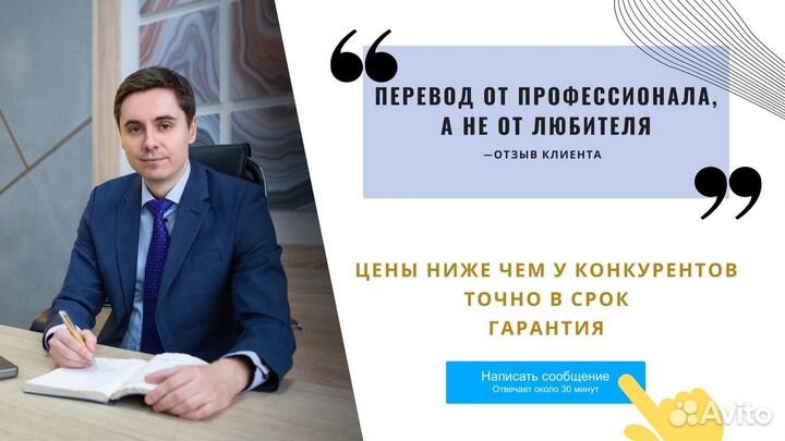 Перевод текстов, документов с/на английский язык