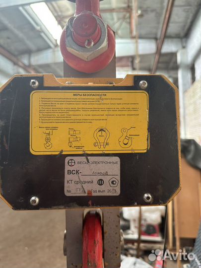 Весы крановые 10 тонн