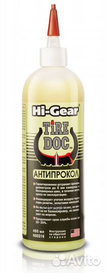 Антипрокол. Состав для предотвращения и устране