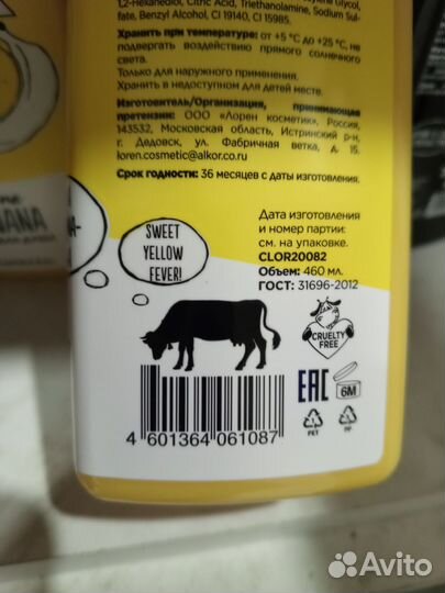 Dolce milk гель для душа