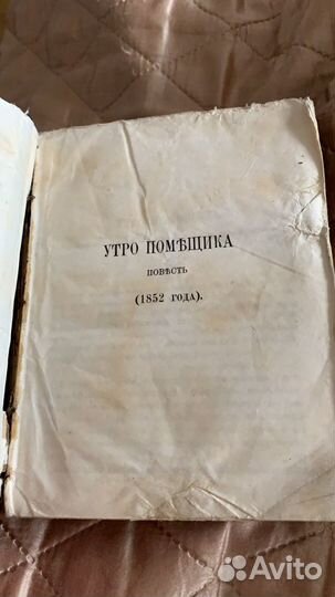 Сочинения Л.Н. Толстого 1886 года издания