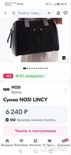 Сумка женская натуральная кожа Nosi