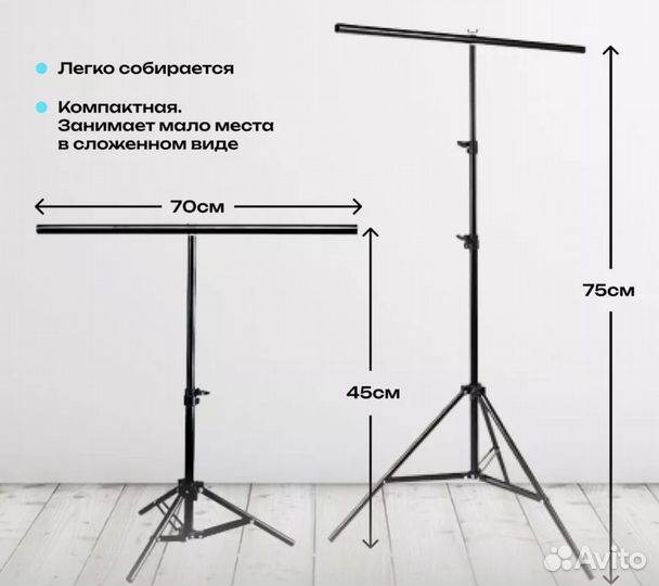 Стойка держатель для фотофона штатив с фонами