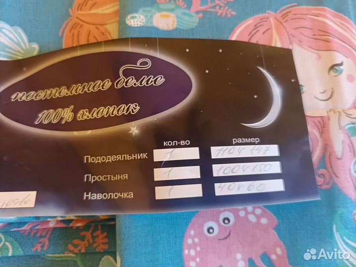 Постельное белье детское