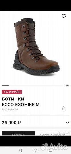 Берцы ботинки Ecco из яка оригинал 44