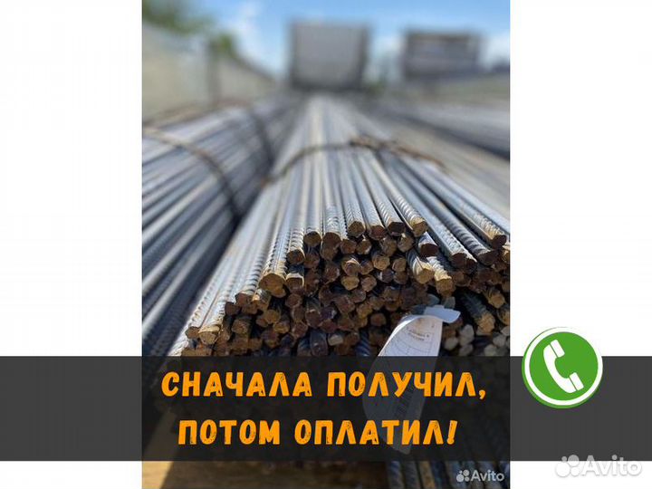 Арматура 10