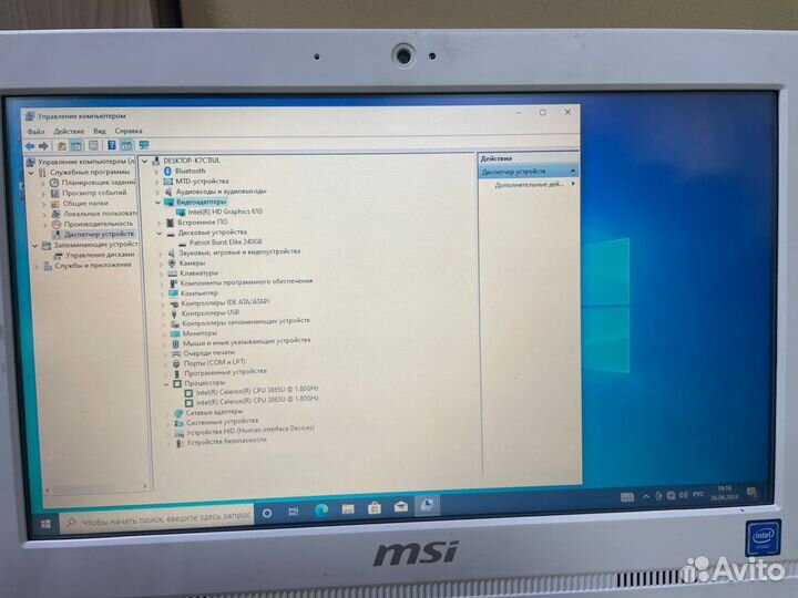 Моноблок msi