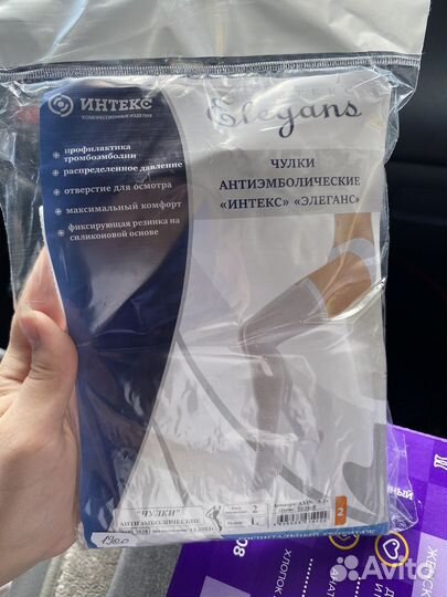 Компрессионные чулки 2 класс