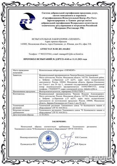 Фильтр осушитель для компрессора