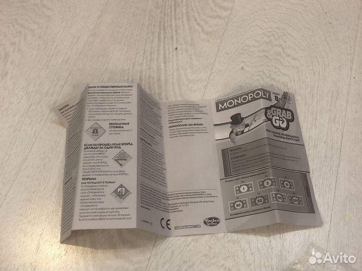 Игра монополия