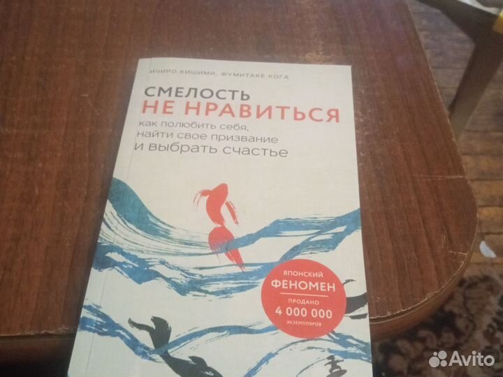 Книга по психологии