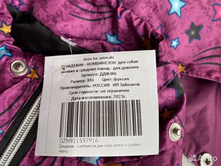 Комбинезон для собачки девочки по спинке 42-48см