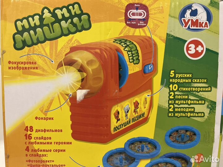 Игрушечный проектор Ми-Ми-Мишки