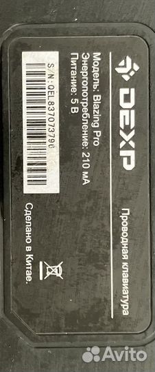 Механическая клавиатура