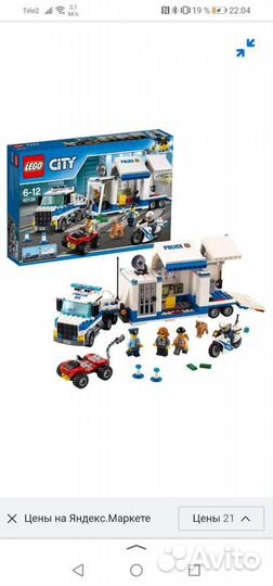 Lego City полиция 60139 оригинал полный набор