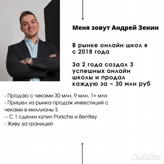 Готовый онлайн бизнес, доход 1млн/мес с гарантией