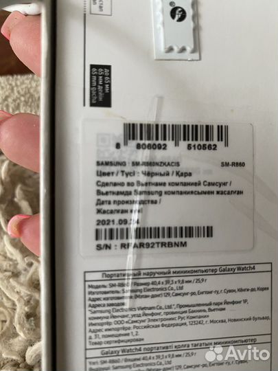 Samsung Galaxy watch 4