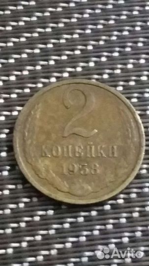 2 копеейки 1958 переделка
