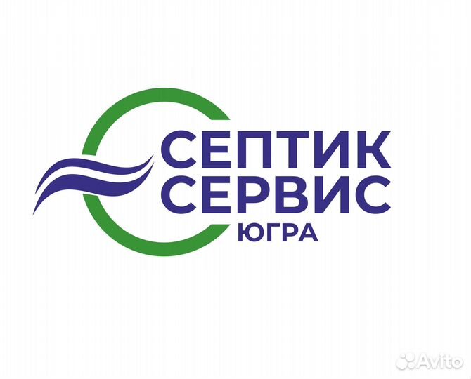 Металлический септик 15 кубов