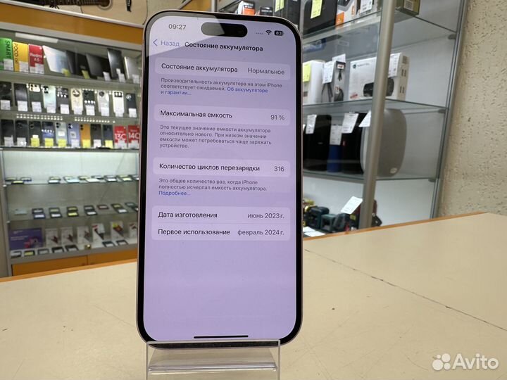 iPhone 15, 128 ГБ