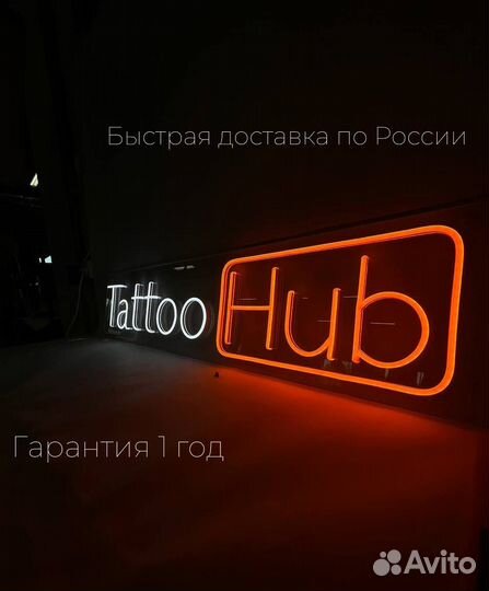 Неоновые вывески 0082