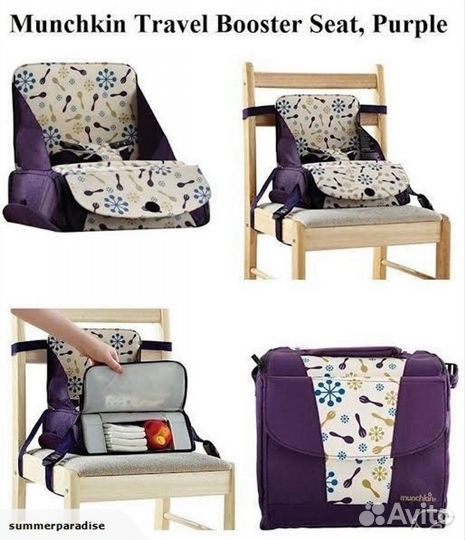 Стульчик для кормления Munchkin Travel Booster