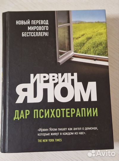 Книги по психологии и саморазвитию