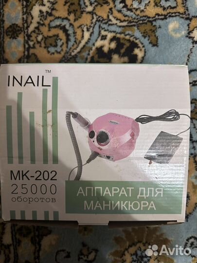 Аппарат для маникюра