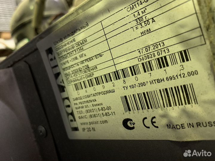 Шкаф холодильный polair CM114-G