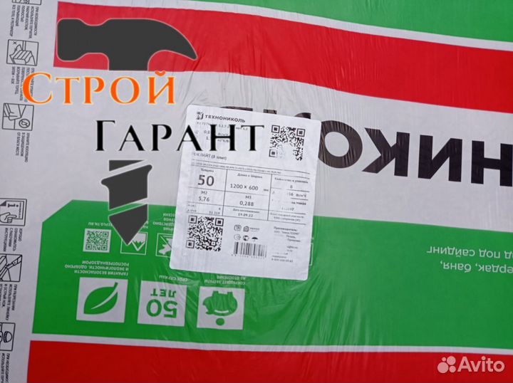 Утеплитель технониколь роклайт