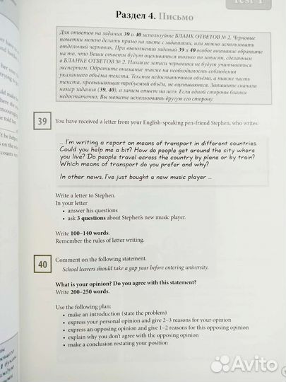 Тесты для подготовки к егэ по английскомуMacmillan