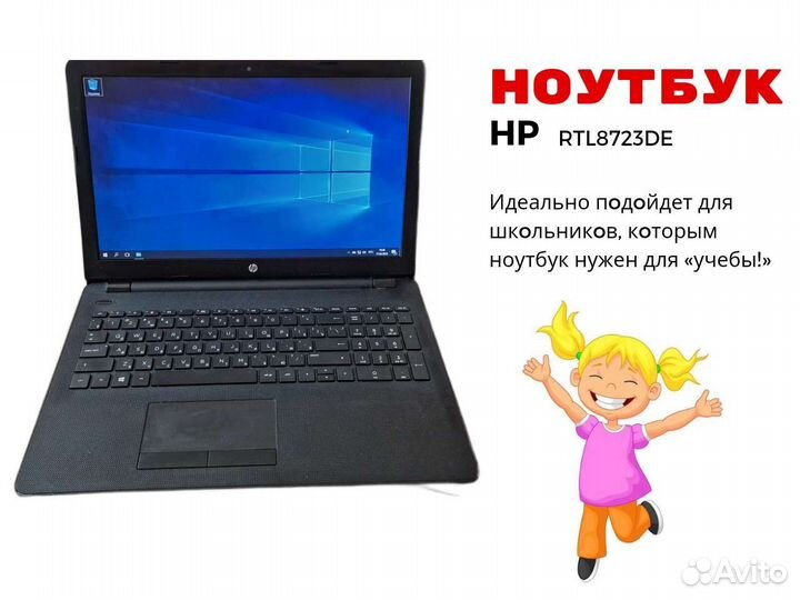 Ноутбук hp rtl8723be