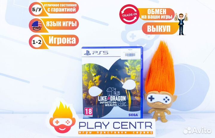 Диск для PS5 Like a Dragon: Infinite Wealth б/у