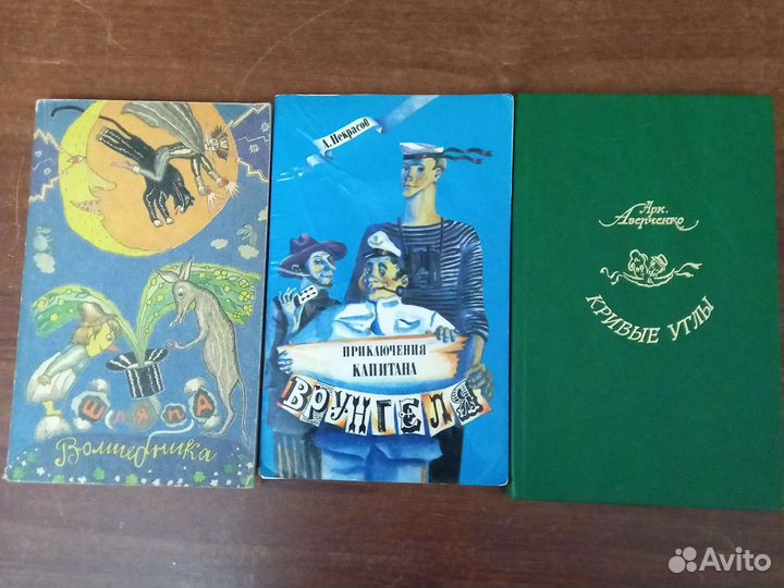 Детские книги СССР