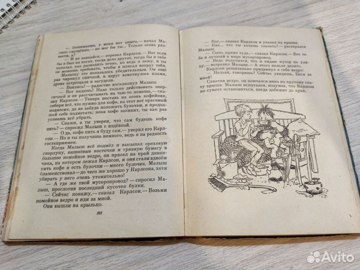 Две повести о Малыше и Карлсоне А.Линдгрен 1968