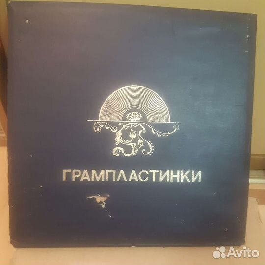 Альбом для грампластинок