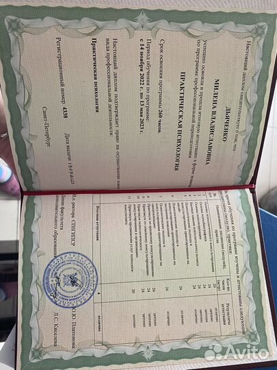 Психологическая помощь