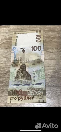 Олимпийские купюры