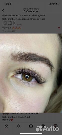 Наращивание ресниц