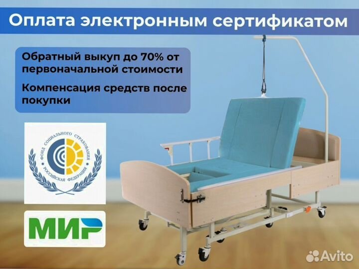 Медицинская кровать для ухода за больными