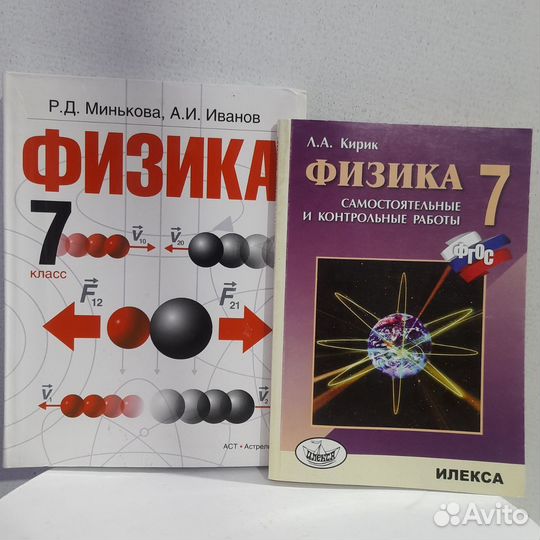 Учебники и тетради 6-7 класс