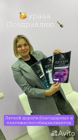 Обучение наращиванию ресниц