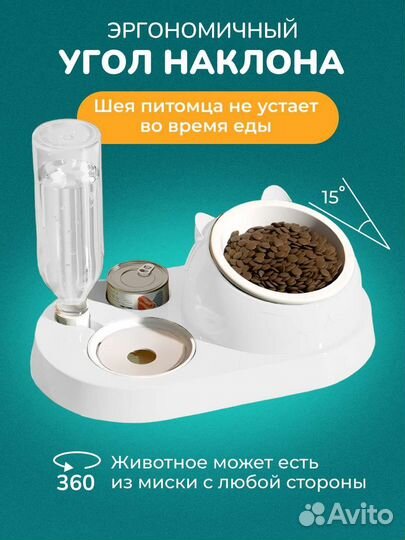 Миска для животных