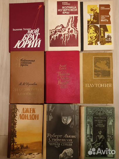 Книги СССР разные. Букинистика