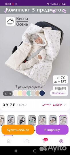 Комплект на выписку KiDi