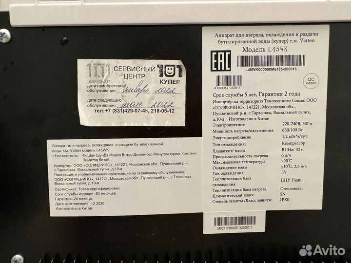 Куллер vatten l45wk нагрев,охлаждение компрессор