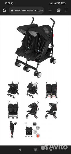 Прогулочная коляска для двойни maclaren BMW