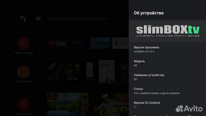 Тв приставка Tanix W2